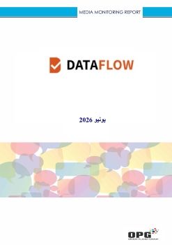 DATAFLOW PR REPORT - JUNE 2026