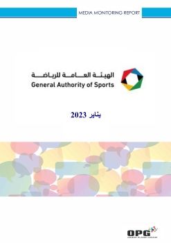 GAS PR REPORT - January 2023_Neat