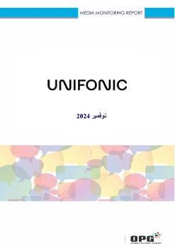 UNIFONIC PR REPORT - November 2024