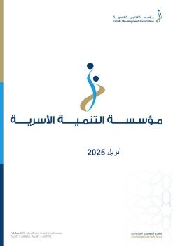 FDF PR REPORT - APRIL 2025 (ARABIC)