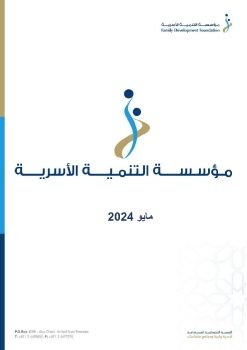 FDF PR REPORT - MAY 2024 (ARABIC)