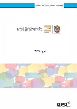 UAE FATWA PR REPORT -  APRIL 2024 (ARABIC)