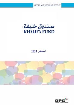 KFED PR REPORT INTERNATIONAL ARABIC - AUGUST 2025