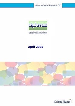 KHALIFA FUND PR REPORT APRIL 2025