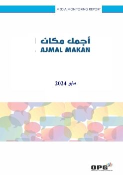 AJMAL MAKAN PR REPORT - MAY 2024