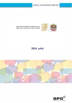 UAE FATWA PR REPORT - NOVEMBER 2024