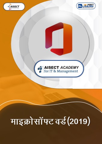 module 2 माइक्रोसॉफ्ट वर्ड (2019)