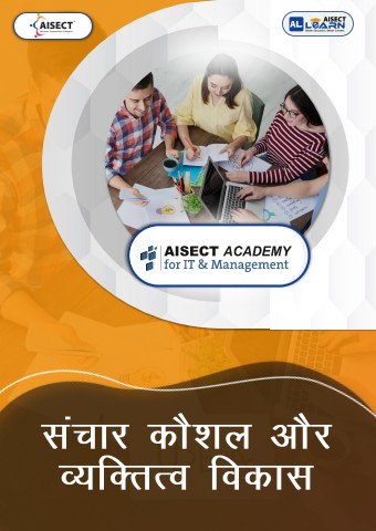 module 3-  संचार कौशल और व्यक्तित्व विकास