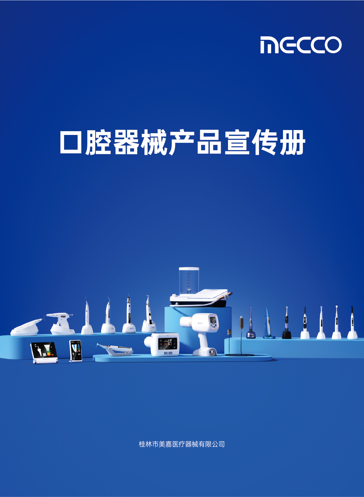 product brochure 20261015(cn)