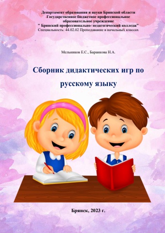 пособие на диплом