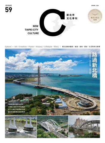 新北市文化59期_線上閱覽版