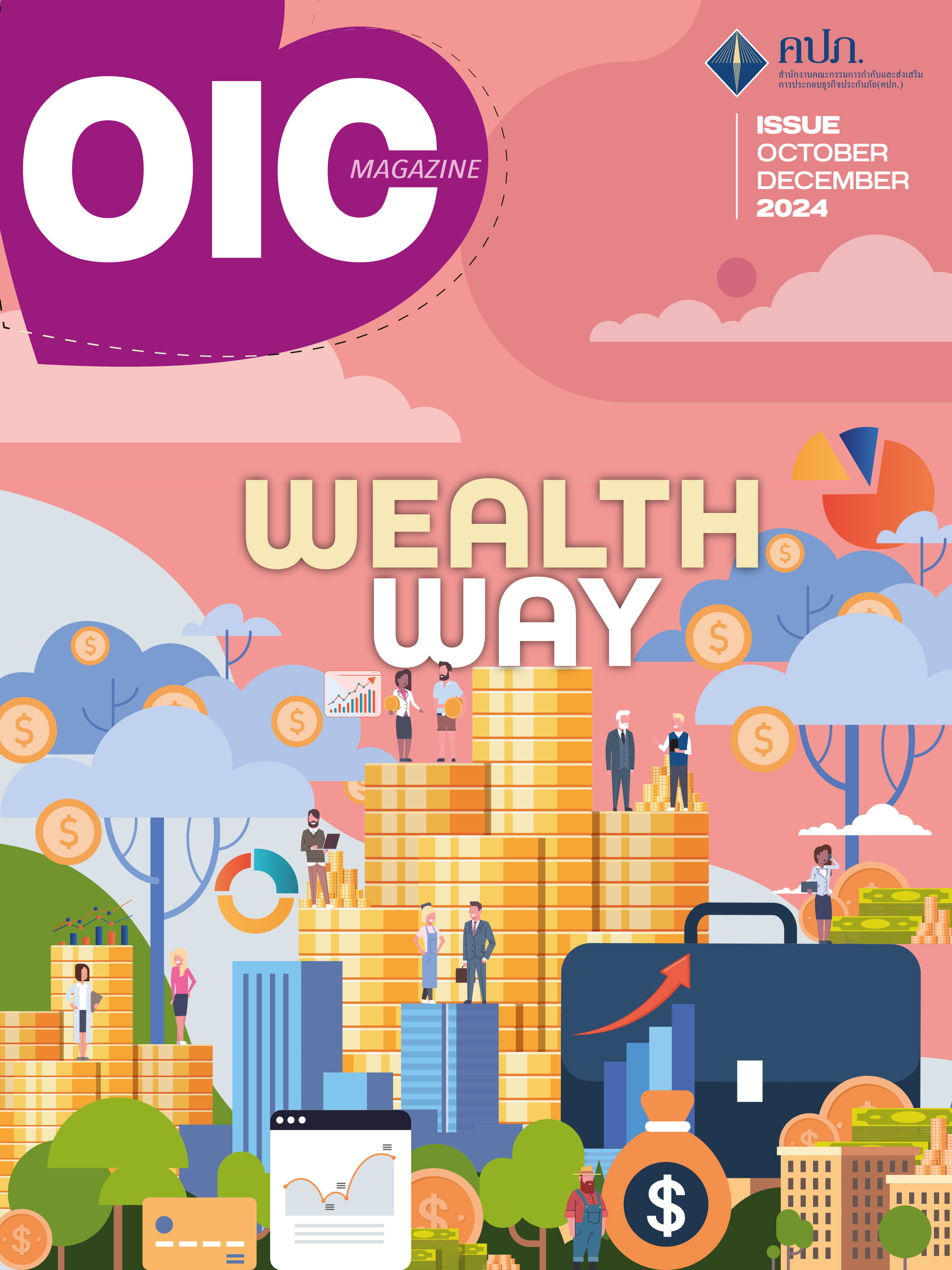 OIC Magazine Vol.3 2024