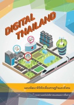 Digital Economy Plan-Test