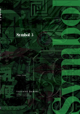 Onimaru's book 