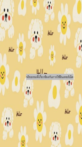 อรนาฏ  เลพล