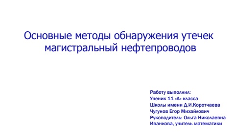 Проект Чугунова Егора — копия_removed