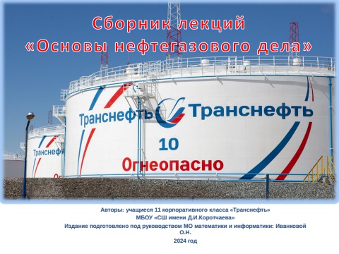 лекции