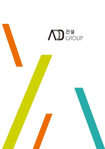 ADD brochure_통합본