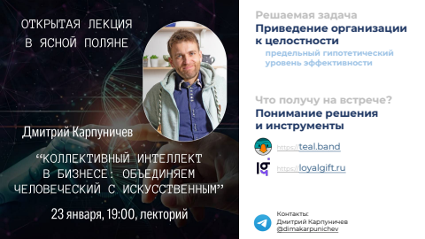 workshop_CollectiveIntelligence