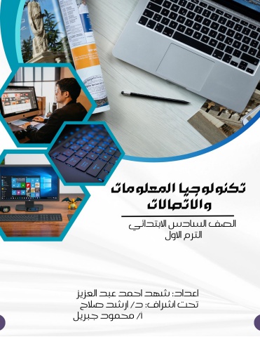 وحدة تعليمية