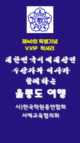2023 울릉도 여행