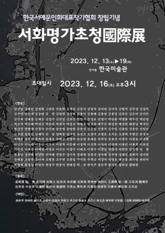 초대장