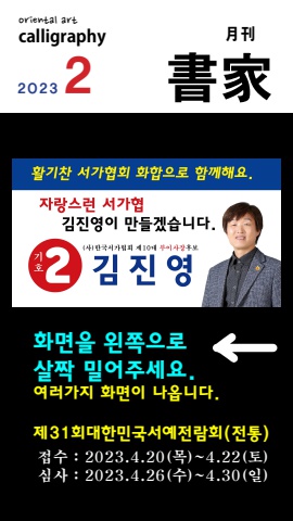 부이사장후보 기호2번 김진영