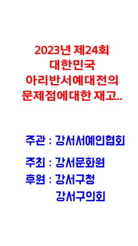 강서아리반의 부정 재고
