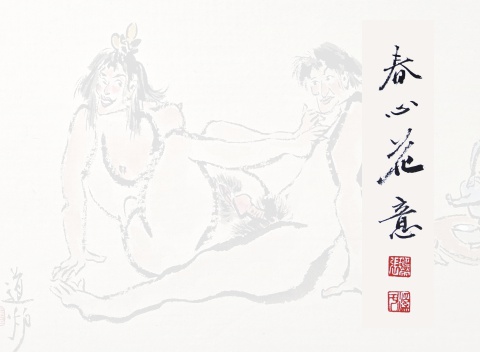 2025 우계 장정영  春心                                e - 서예뉴스 제공