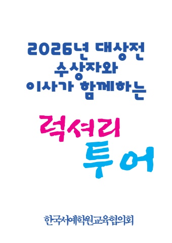 2026년 수상자 럭셔리 여행 안내