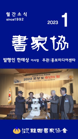 서가협 2023년 1월 소식