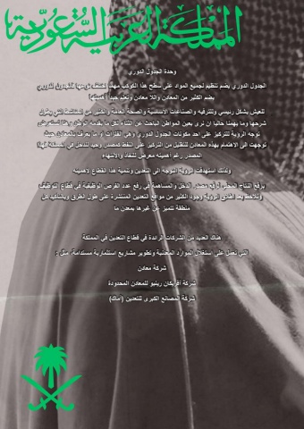 ربط المنهج بالرؤية الجزء الثاني