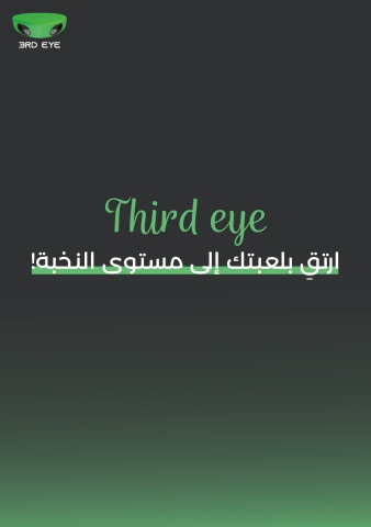 3rdeye