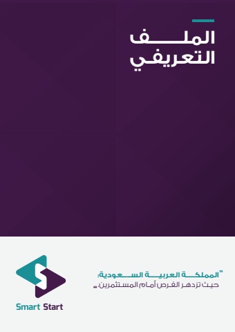 Company Profile 2025 (Arabic)