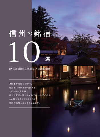 1216_p98-117_銘宿ol-page