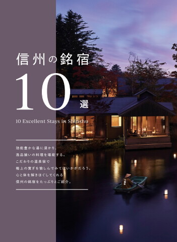 1216_p98-117_銘宿ol-page