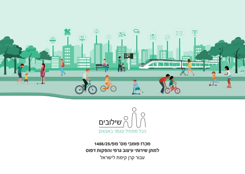תיק עבודות שילובים