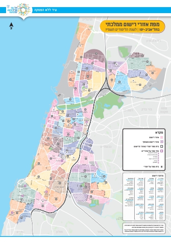 מפת אזורי רישום ממלכתי