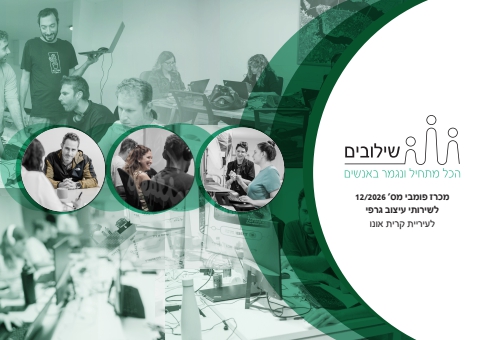 תיק עבודות סטודיו שילובים