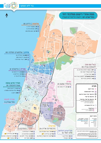 מפת אזורי רישום ממלכתי דתי