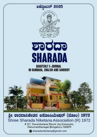 SHARADA 2025 Articles (06