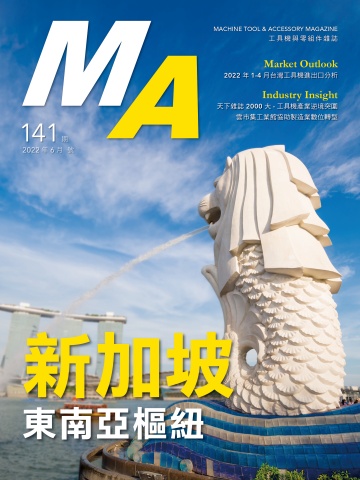No.141_2022年6月號  新加坡 東南亞樞紐