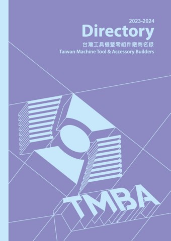 2023-2024 TMBA廠商名錄-單2