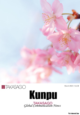 Global Kunpu Vol