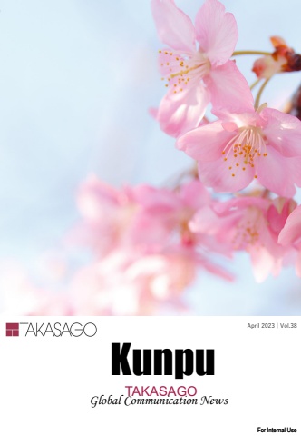 Global Kunpu Vol 38