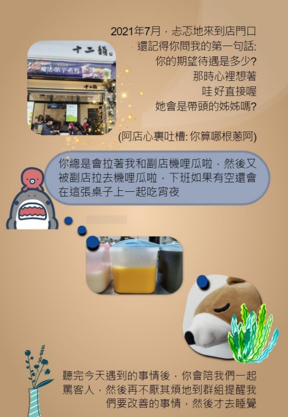 給阿店ㄉ話