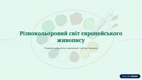 riznokolorovij-svit-yevropejskogo-zhivopisu