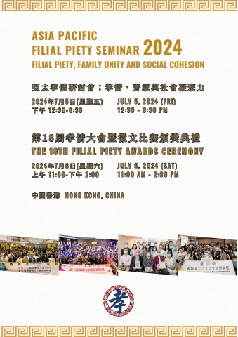 HK-2018-4-FPA-HK-Launch-Program-Booklet