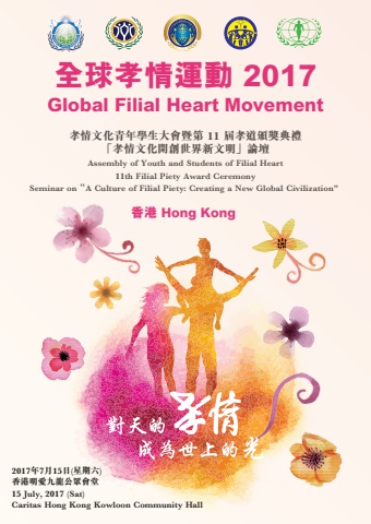 HK-2018-4-FPA-HK-Launch-Program-Booklet