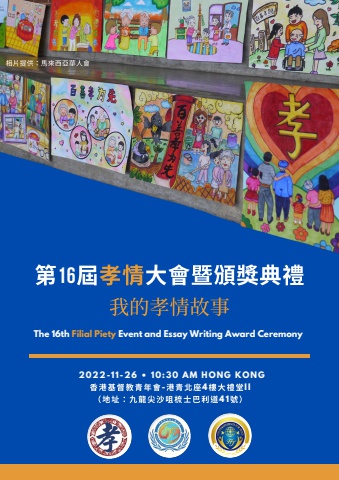 HK-2018-4-FPA-HK-Launch-Program-Booklet